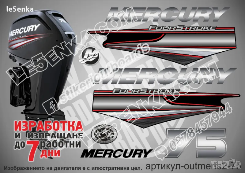 MERCURY 75 hp EFI 2013-2017 Меркюри извънбордов двигател стикери надписи лодка яхта outmerfs2-75, снимка 1
