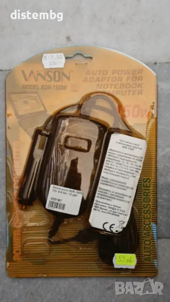 Автомобилен универсален адаптор за лаптопи Vanson SDR-150W, снимка 1