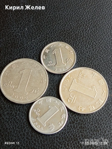 Четири монети 1 юан Китай различни години за КОЛЕКЦИЯ ДЕКОРАЦИЯ 40419, снимка 1