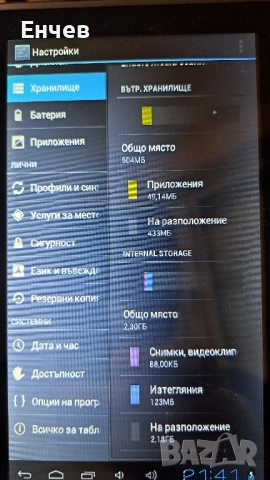 Таблет Sencor Element 7 v3, снимка 3 - Таблети - 52512254