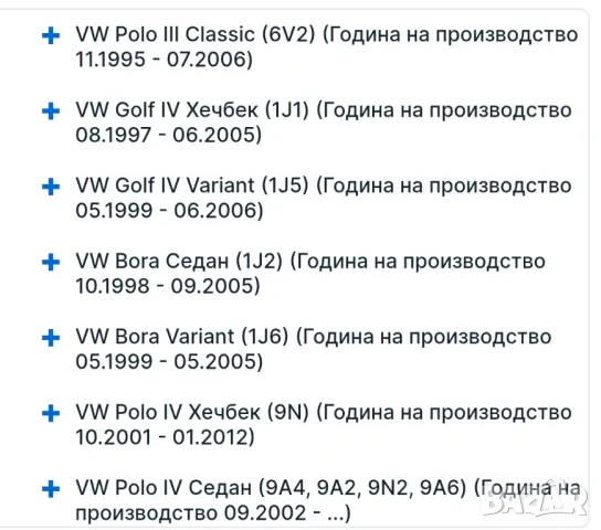 Задни спирачни дискове 5/100 за Фолксваген , снимка 5 - Части - 49513860