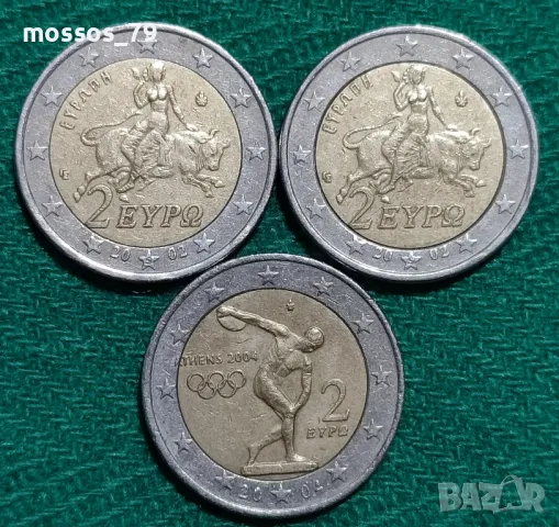 Лот монети 2€, снимка 7 - Нумизматика и бонистика - 48339919