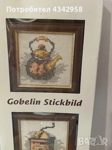 Ретро комплект за кръстат бод. Германия., снимка 2 - Други ценни предмети - 49871328