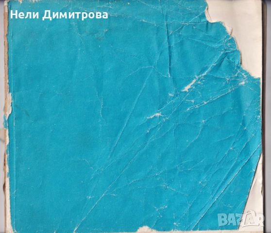 ДЕТСКИ КНИЖКИ, снимка 10 - Детски книжки - 52771391