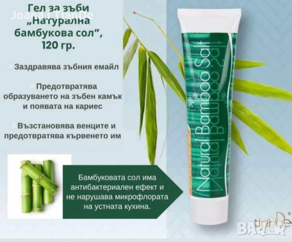 Паста за зъби Натурална бамбукова сол, снимка 2 - Други - 51165694