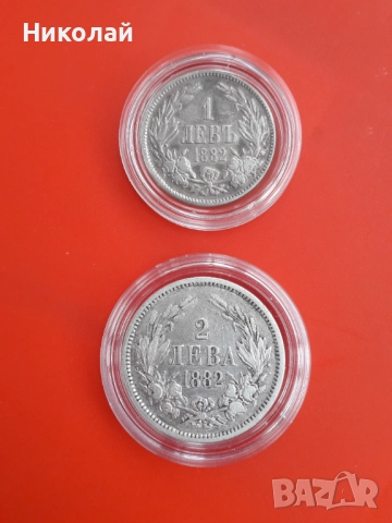 пълният лот монети от 1 лев и 2 лева 1882г., снимка 1