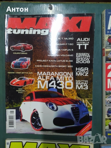 Авто списания, снимка 5 - Колекции - 53096595