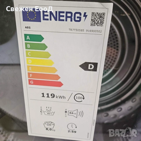 сушилня с термопомпа AEG - 8kg., снимка 3 - Сушилни - 53431823