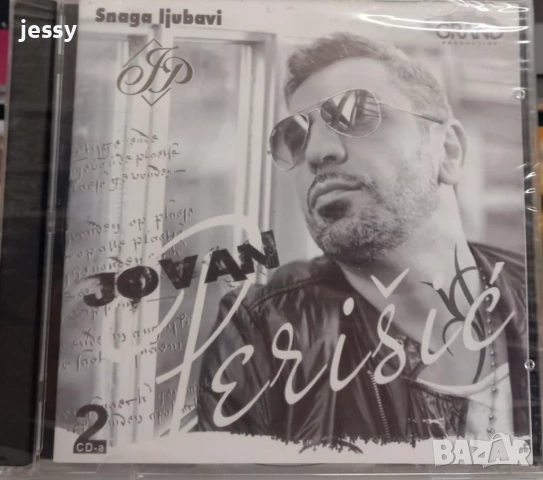 Jovan Perisic - Kako je, Tako je, снимка 5 - CD дискове - 53849880