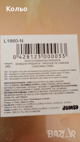 Коледна чиния с украса, снимка 5 - Други - 52882380