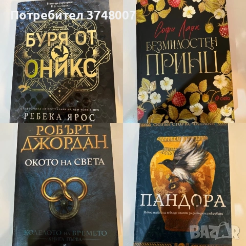 Книги , снимка 2 - Художествена литература - 53099887