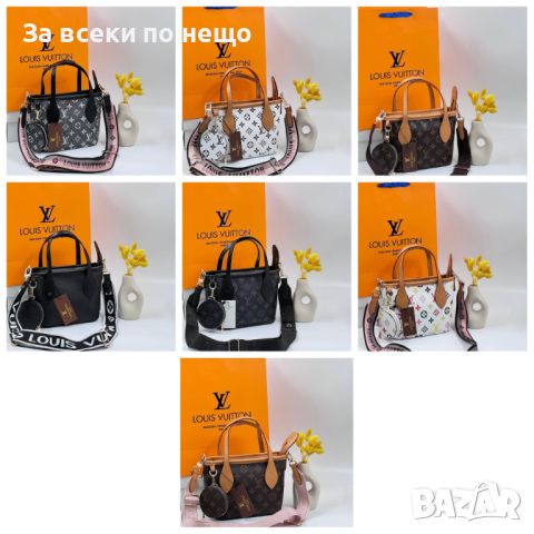 Дамска чанта Louis Vuitton - Различни цветове Код D354, снимка 1 - Чанти - 46572952