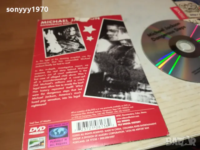 MICHAEL JACKSON DVD 1104251958, снимка 5 - DVD филми - 49863289