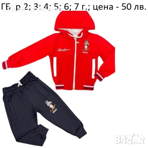 ДЕТСКИ СПОРТНИ ЕКИПИ ЗА МОМЧЕТА, снимка 2 - Детски анцузи и суичери - 51645264