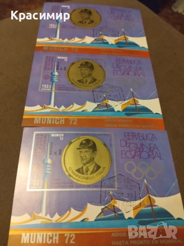 Екваториална Гвинея 1972 г.