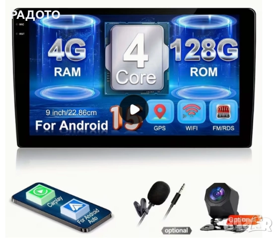 Автомобилна мултимедия с 4GB RAM+128GB ROM
