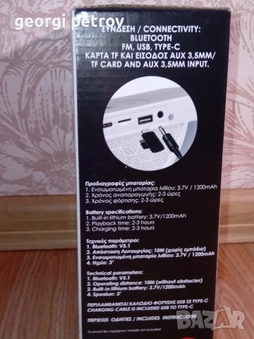 4-в-1 RGB Bluetooth тонколона с будилник, лампа и безжично зареждане i-JMB, снимка 3 - Друга електроника - 52597583