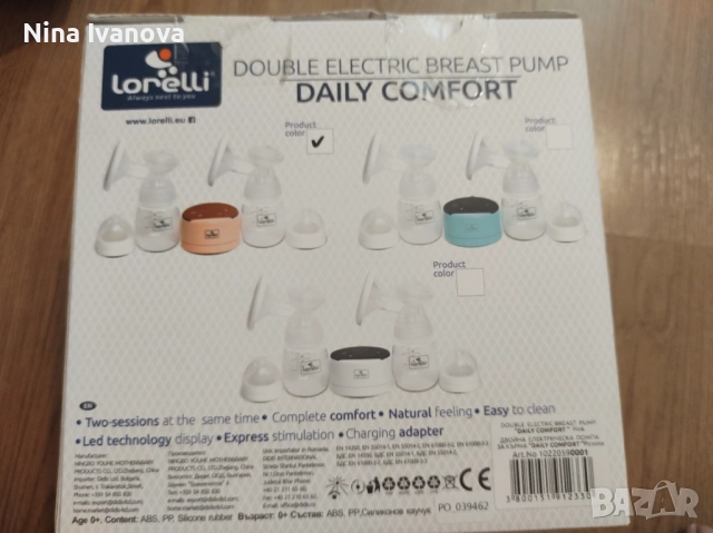 Електрическа помпа за кърма , снимка 3 - Помпи за кърма - 51853359