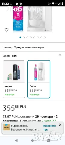 Уред за газирана вода SodaStream Terra (бял) с CO2 бутилка и DWS

, снимка 4 - Други стоки за дома - 48049266