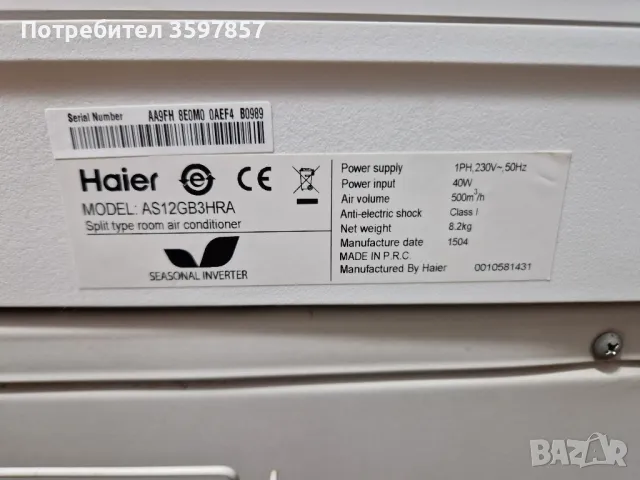 Инверторен климатик Haier 12 Топ състояние , снимка 5 - Климатици - 48575153