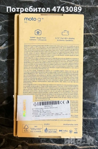 Тов телефон Motorola G35, снимка 5 - Motorola - 53989482