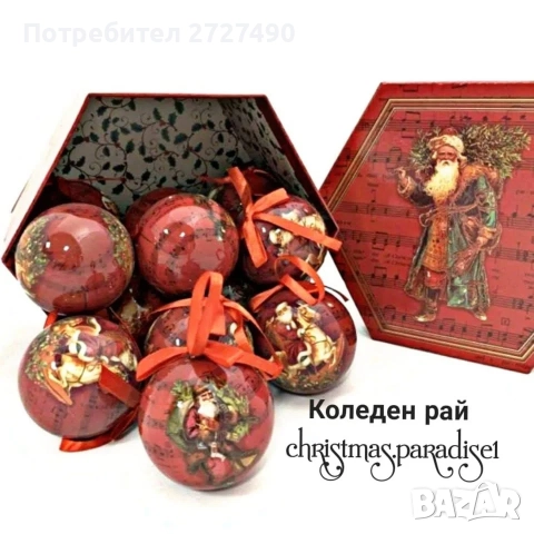 Коледни Топки в Луксозна Кутия 14бр., снимка 3 - Декорация за дома - 52445549