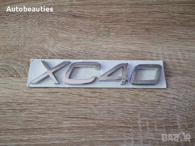 Волво Volvo XC 40 сребриста емблема лого, снимка 1 - Аксесоари и консумативи - 45976652