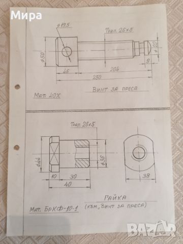 Винт за преса с гайка, снимка 4 - Резервни части за машини - 46205626