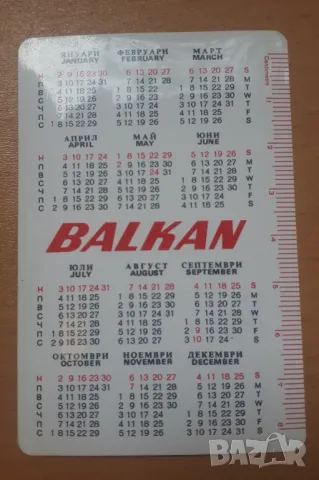 Ретро календарчета от Balkan Bulgarian Airlines Балкан 1977 1978 1979 1980, снимка 3 - Колекции - 46989058