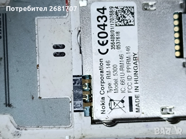 телефон Нокия 5300, снимка 4 - Nokia - 52189411