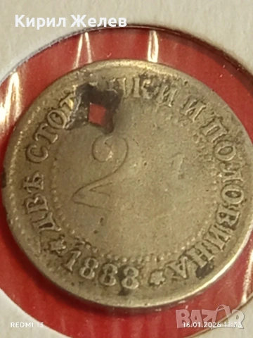 Рядка Монета 2 1/2 стотинки 1888г. Княжество България за КОЛЕКЦИЯ 53110, снимка 2 - Нумизматика и бонистика - 53119222