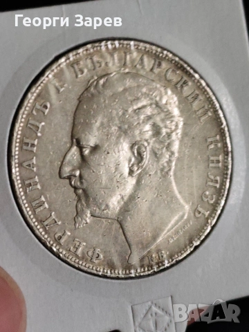 5 лева 1894 год, Княжество България, княз Фердинанд I, сребро, тегло 25, 00 гр, проба 900/1000, снимка 5 - Нумизматика и бонистика - 54236193