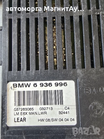 Модул за управление на светлини BMW E65 6936996 Lm Light, снимка 2 - Части - 51891648
