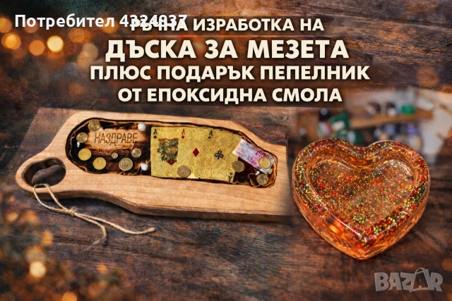 дъска с епоксидна смола 