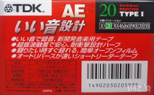 Аудио касета TDK AE 20 (1998), снимка 2 - Аудио касети - 50020879