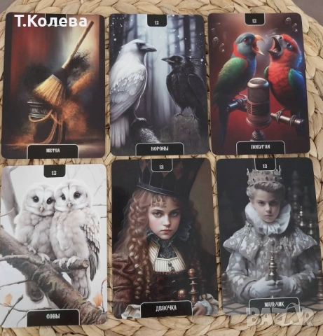 Оракул на Бездната , снимка 5 - Езотерика - 53850492