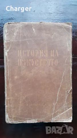 стара книга - Николай Райнов, снимка 1 - Колекции - 48948010