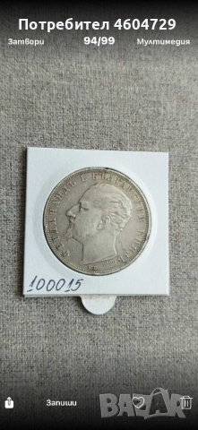 5 лева 1892-1894, снимка 10 - Нумизматика и бонистика - 53624425