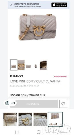 Pinko чанта оргинал, снимка 2 - Чанти - 52495518
