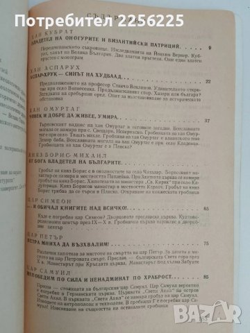 Човек и добре да живее умира, снимка 6 - Художествена литература - 51383832