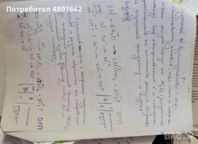 Затворени и отворени задачи по химия от новия сборник на МУ-София, с които получих отлични оценки ощ, снимка 3 - Учебници, учебни тетрадки - 54244532