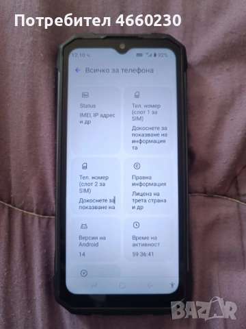 HOTWAV Hyper 7 Pro 5G, снимка 2 - Други - 54039652