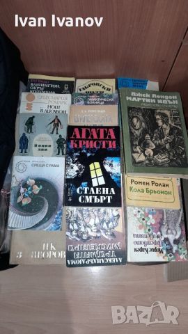 Книги, снимка 10 - Други - 45843492