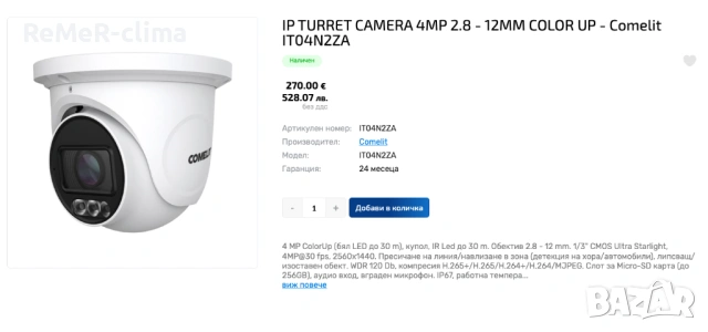 Ip камера 4MP zoom професионална, снимка 2 - Камери - 53934355