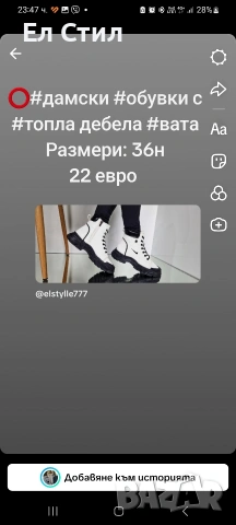 ⭕️НАМАЛЕНИ МОДЕЛИ,ПОСЛЕДНИ НОМЕРА., снимка 12 - Други - 53289537