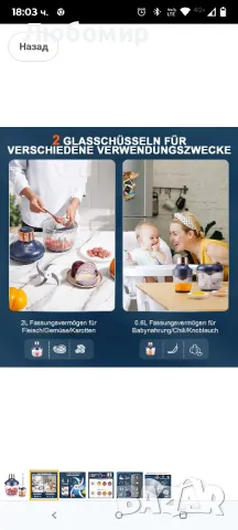 Електрически мини чопър Bear 0,6 л + 2 л, 2 степени на скорост, чопър с 4 остриета от неръждаема , снимка 9 - Кухненски роботи - 49784367