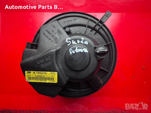 Моторче парно Audi A4 Seat Exeo Skoda Octavia