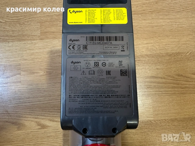 акумулаторна прахосмукачка "DYSON V11", снимка 9 - Прахосмукачки - 53015983