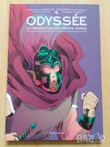 Графичен роман комикс "Одисей" , снимка 1