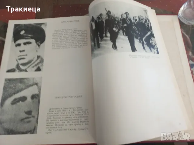 КНИГА "ПОДВИГ И БЕЗСМЪРТИЕ ПОД ЗНАМЕТО ЧЕРВЕНО"ХАСКОВСКИ ОКРЪГ, снимка 3 - Антикварни и старинни предмети - 47737084